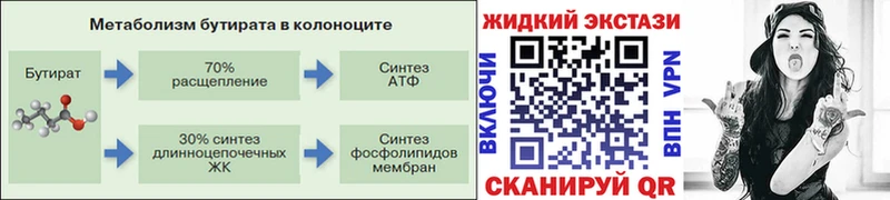 БУТИРАТ 99%  Анапа 
