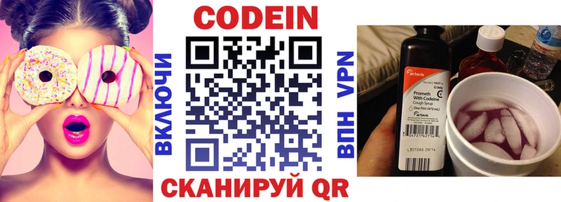 мега   Анапа  Кодеин напиток Lean (лин) 