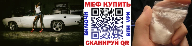 Мефедрон мука  Анапа 
