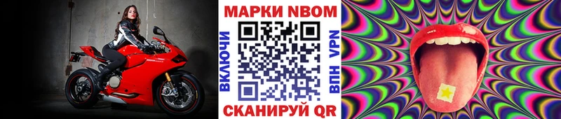 ссылка на мегу ONION  купить наркотик  Анапа  Марки N-bome 1500мкг 
